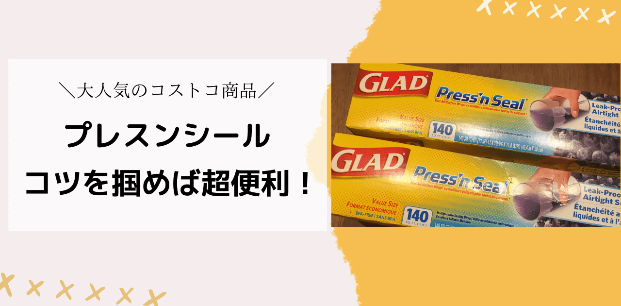 プレスンシール カッターが使いにくい コツを掴めば超便利だった 365日ママ日和