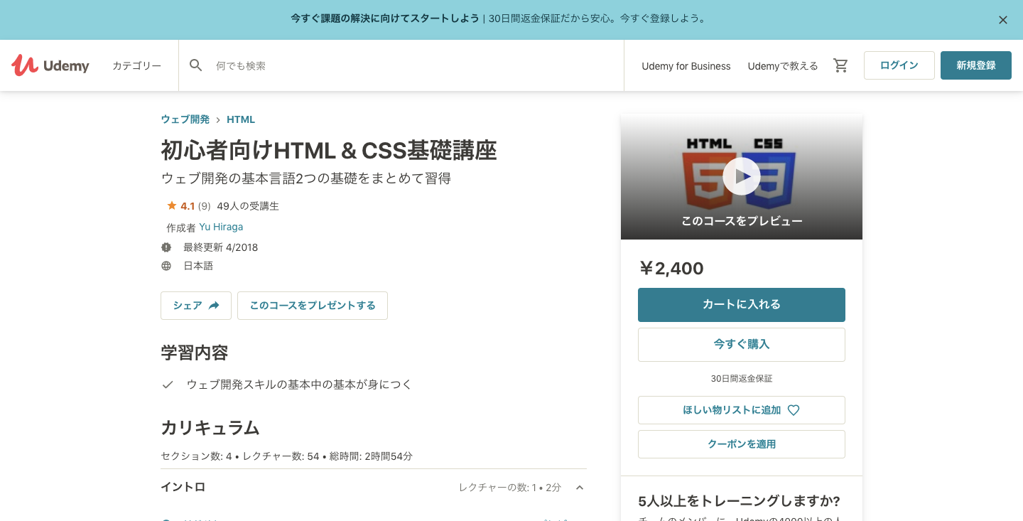 HTMLCSS基礎講座イメージ