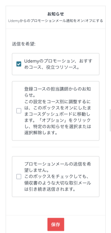 メルマガ登録画面のイメージ