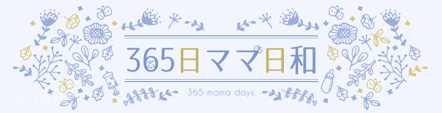 ３ヶ月なのにおもちゃを握らない 買って良かった 握れて楽しいおもちゃ 365日ママ日和