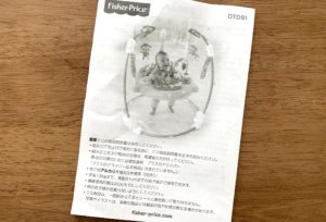 説明書
