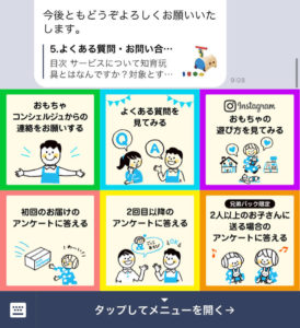 キッズラボラトリーのライン画像