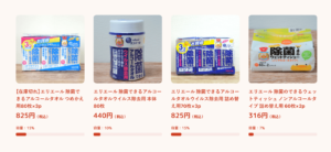 合わせ買い対象商品の画像